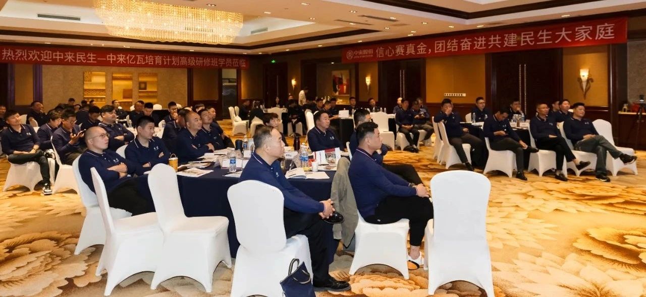 心心相融 和合共贏 | 北京大學(xué)中來億瓦高級(jí)研修班點(diǎn)亮創(chuàng)新與運(yùn)營之路