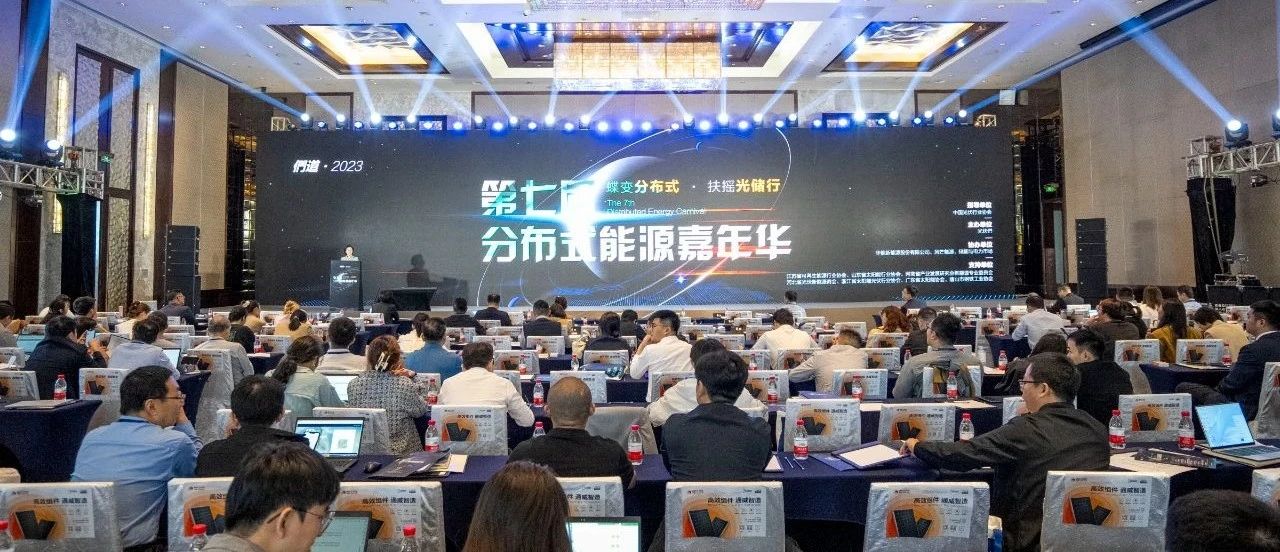 勇于創(chuàng)新 快速布局 | 中來(lái)民生榮獲戶用光伏市場(chǎng)開(kāi)拓優(yōu)秀獎(jiǎng)