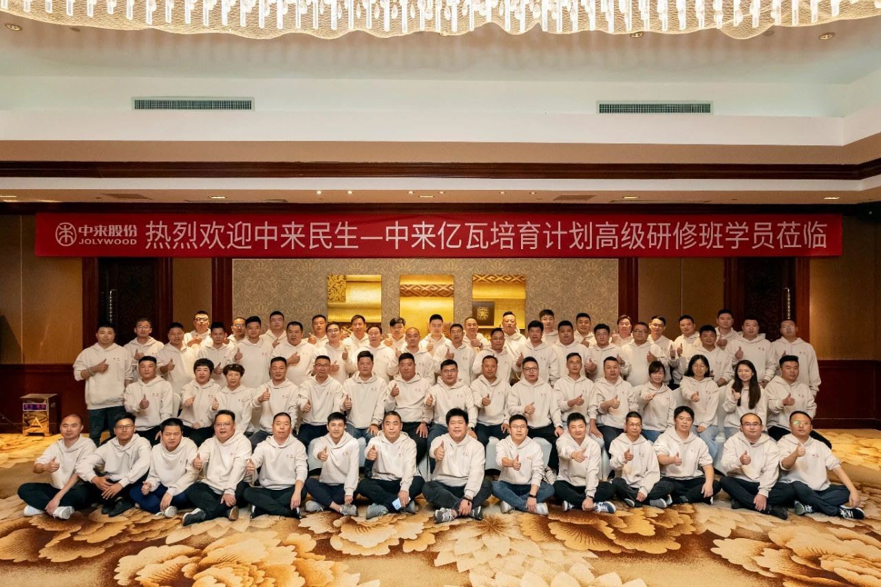 心心相融 和合共贏 | 北京大學(xué)中來億瓦高級研修班點(diǎn)亮創(chuàng)新與運(yùn)營之路