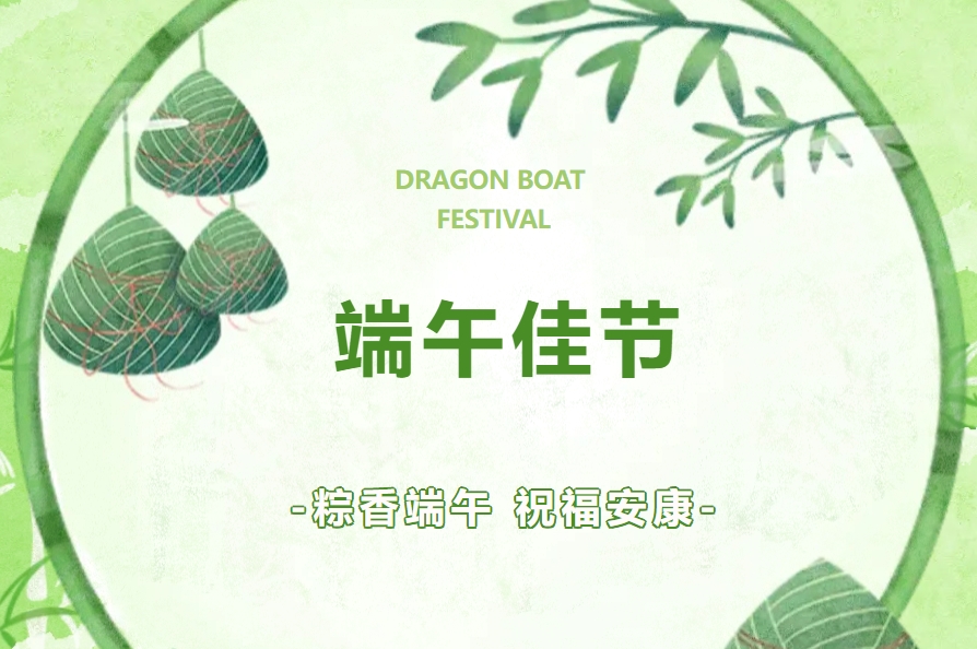 智慧清水潤(rùn)端陽(yáng)，恒源護(hù)航“粽”安康 | 您的信賴，源于全流程智慧守護(hù)